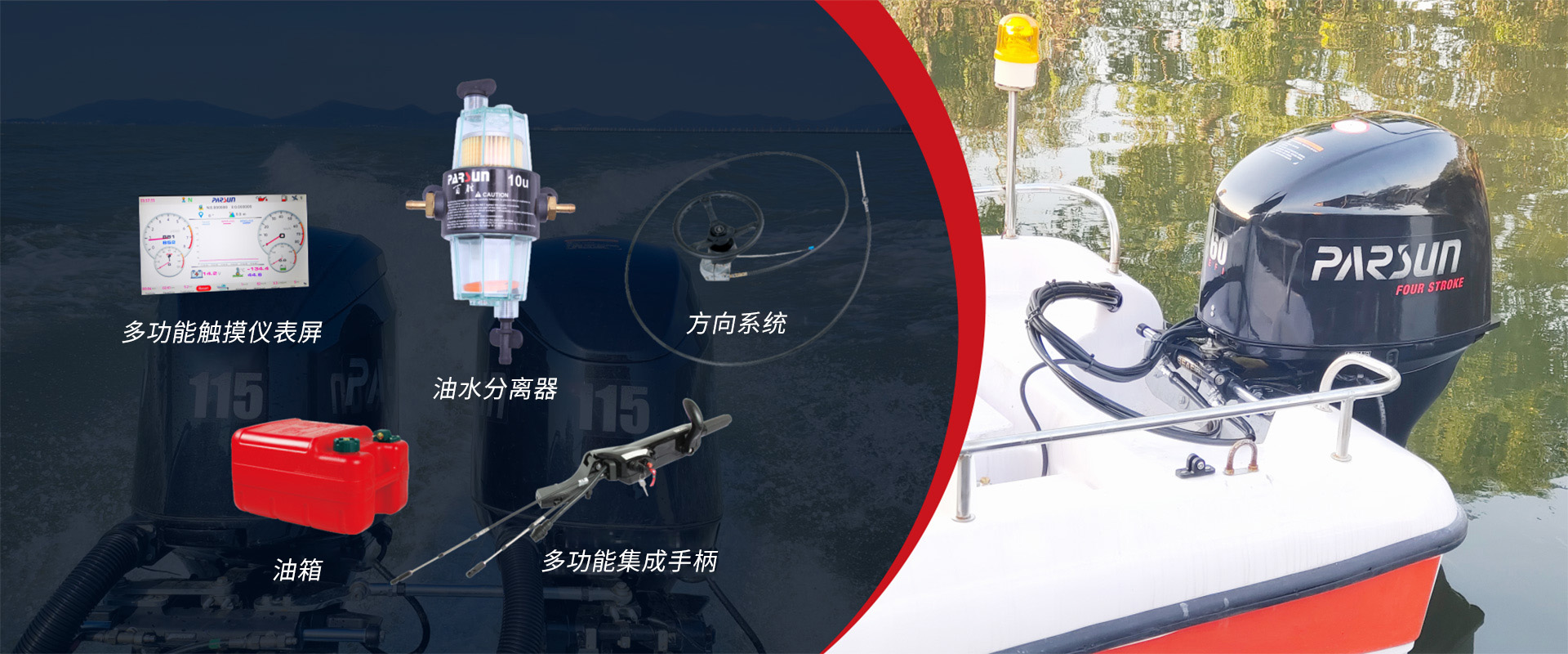 舷外马达零件